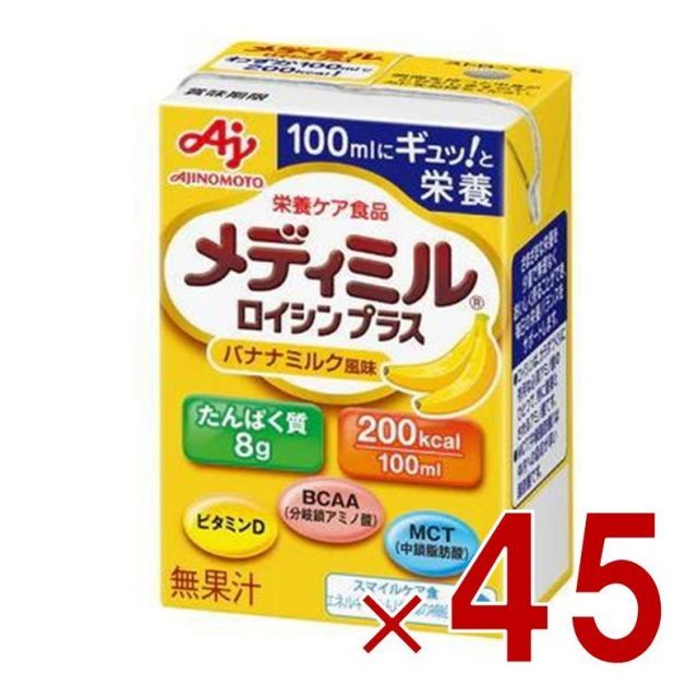 味の素 栄養補助食品 メディミル ロイシンプラス バナナミルク風味 100ml 低栄養ケア 体力低下 たんぱく質 シニア 45個