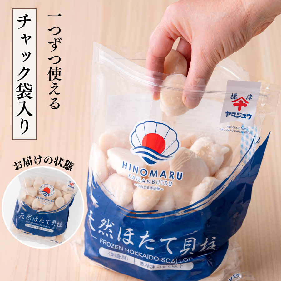 【お待たせしました！6/11より販売再開！】北海道産ホタテ 貝柱 1kg(50粒前後) 訳あり 冷凍