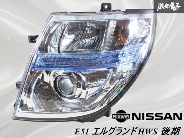日産純正 E51 エルグランド 後期 HID ヘッドライト AFS付 左右 日産純正 E51 エルグランド 後期 HID ヘッドライト AFS付 左右 E51