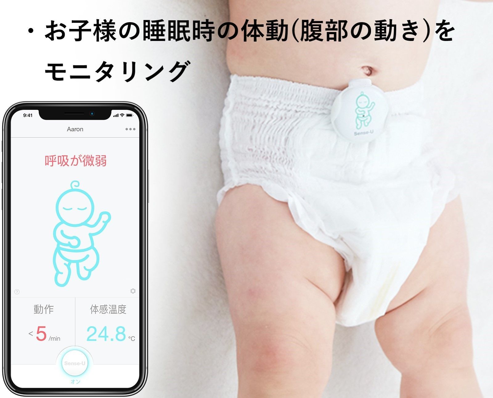 人気の福袋 2021人気No.1の 新品、未使用 Sense-U ベビーモニター