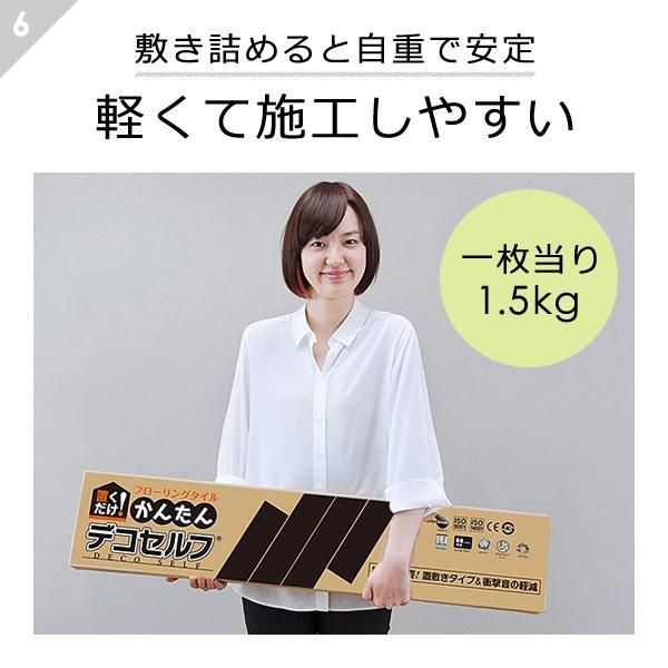 フロアタイル 置くだけ