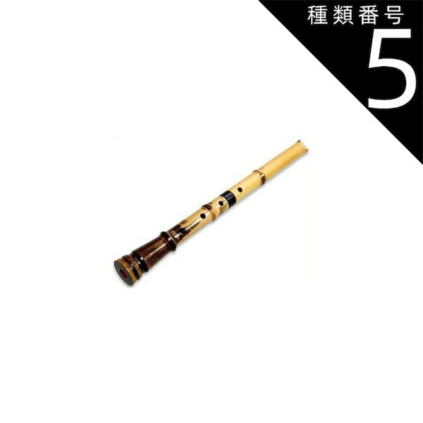 種類5 5 都山流1尺7寸 音孔の追加しない 蝴蝶宝 尺八 楓 直管 節あり 継ぎ手あり 1尺6寸 1尺7寸 1尺8寸 0102