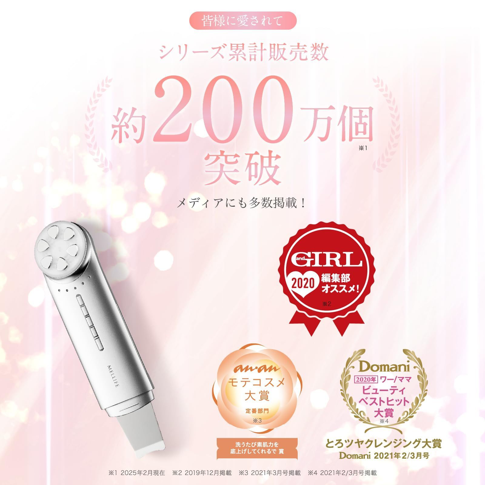 ★新品未使用未開封MELLIFEメリフフェイシャル美顔器毛穴洗浄emsrfled 特価商品】MELLIFE メリフ トータルフェイシャルプラス 美顔器