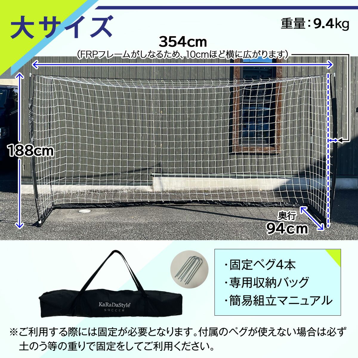 ゴール サッカー