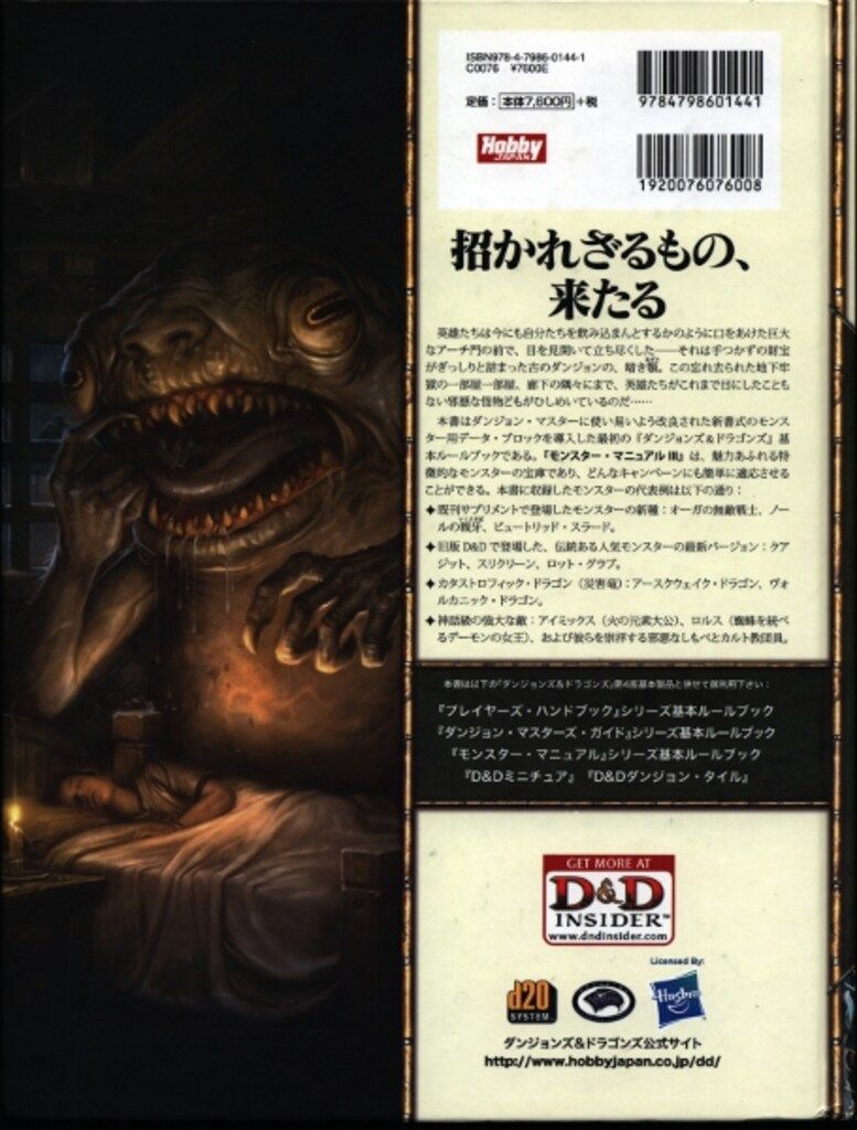 D-D4.0 !!