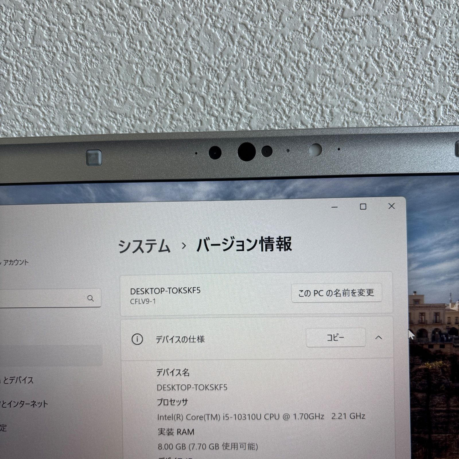 Panasonic CF-LV9 i5/8GB/256GB SSD 顔認証 Win11 - メルカリ