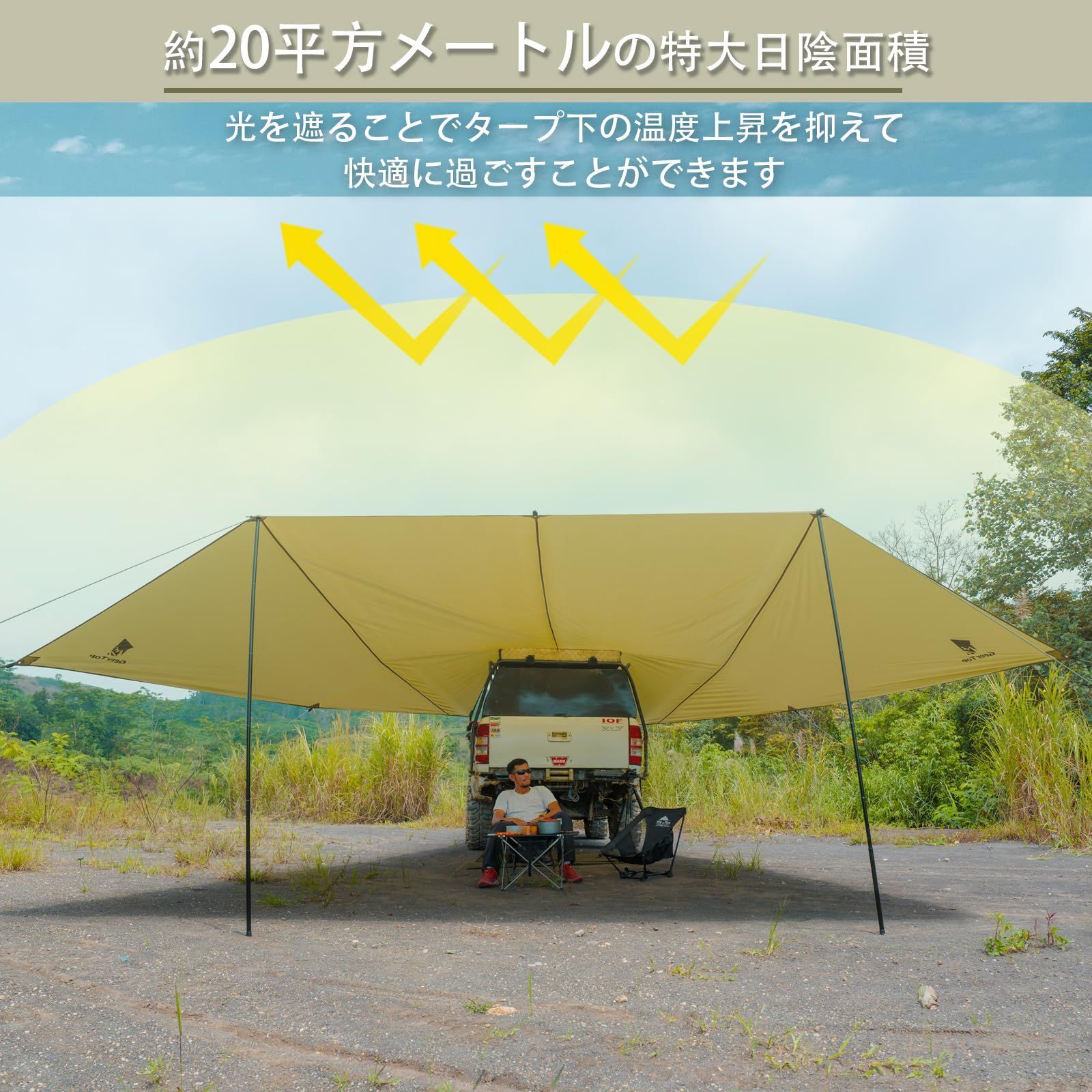 大特価 遮熱 防水 日よけ 20㎡広い日陰面積 設営簡単 大型 カー