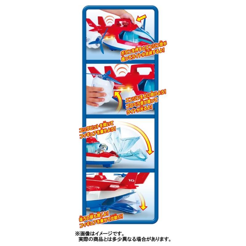 パウパトロール●パウステーション・エアパトローラー・パウパトローラー+人形 Amazon.co.jp: パウ・パトロール エアパトローラー : おもちゃ