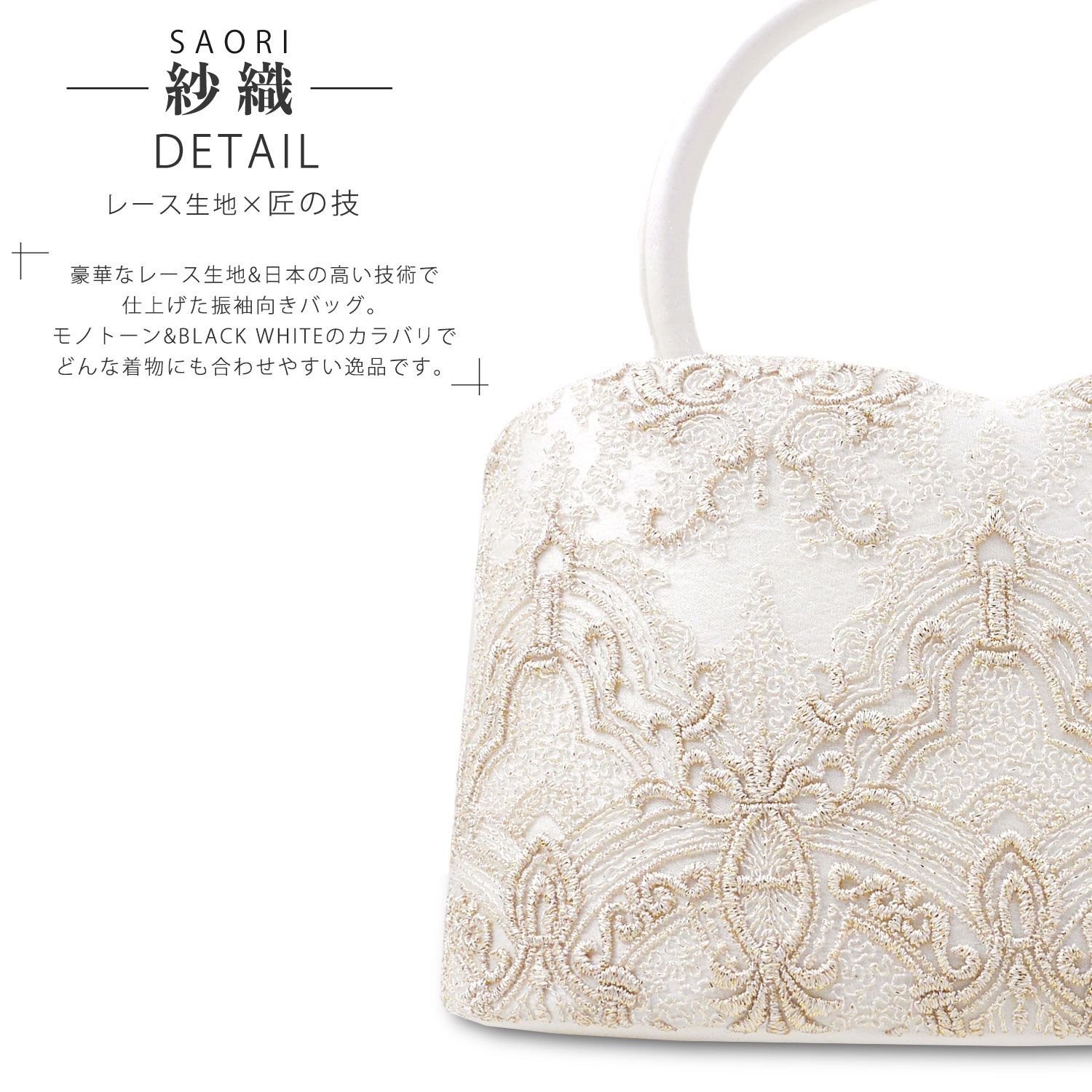 紗織 レース×ハートカット モダン 振袖向き 草履バッグ 2点