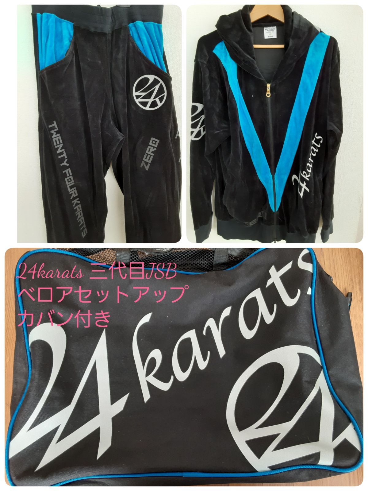 24karats 三代目JSB セットアップ ベロア カバン付き - メルカリ