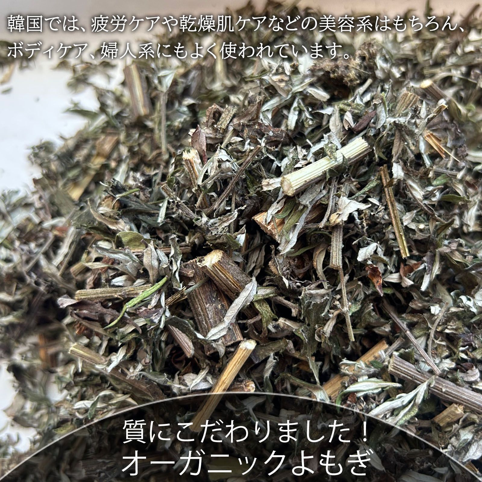 乾燥草 210g 14パック 韓国産 乾燥よもぎ 15g入り7パック×2袋