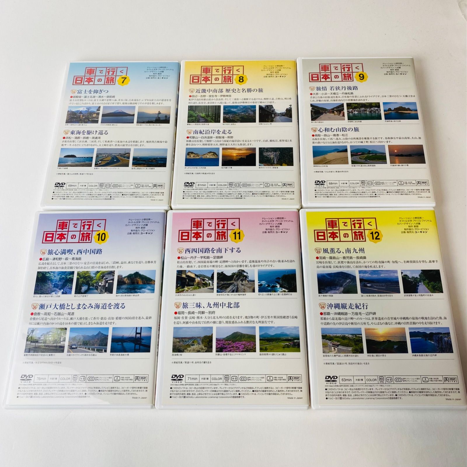 セル版] 車で行く日本の旅 全12巻 ユーキャン [D]【DVD】 - メルカリ