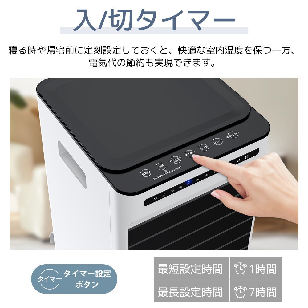 加湿 冷却