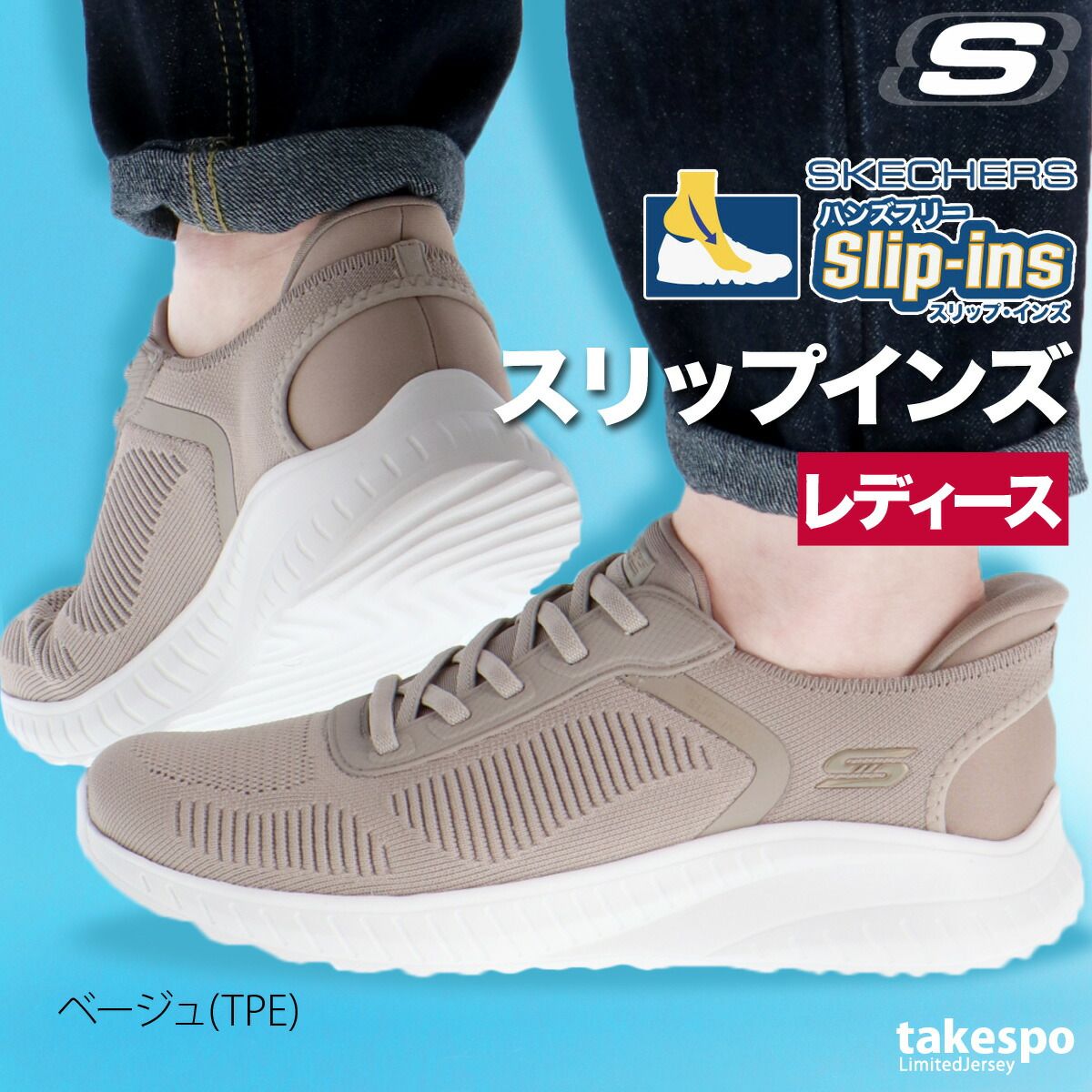 スケッチャーズ スリップインズ シューズ レディース ブランド スニーカー SKECHERS ボブススポートスクワッドカオス カジュアル ワイド 幅広 普段履き おでかけ おしゃれ ハンズフリー 手を使わない 着脱簡単 さっと履ける 快適 ウォーキング 黒