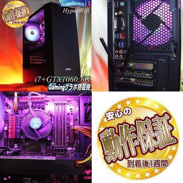 【◆RGB■GTX1060+i7同等ゲーミングPC】ヴァロラント・パルワールド◎ ◇RGB□GTX1060+i7同等ゲーミングPC】ヴァロラント・パル