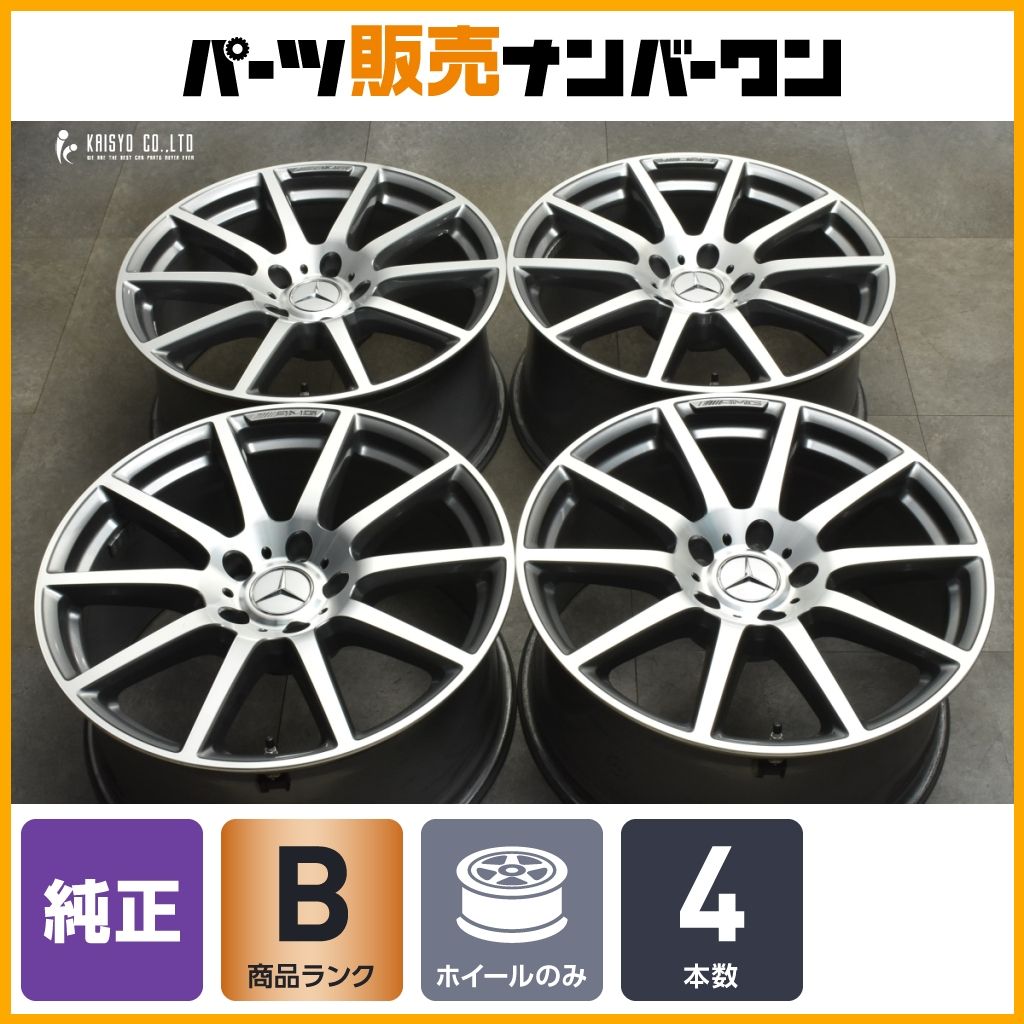 良好品 メルセデスAMG W463A G63 純正 20in 9.5J 35 PCD130 4本セット 品番 A4634011800 ベンツ Gクラス G550 G400 G350 ゲレンデ