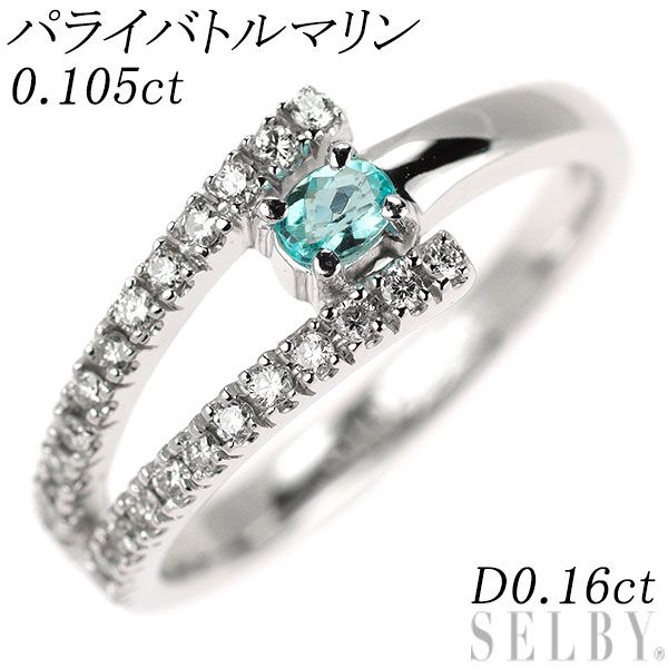K18WG パライバトルマリン ダイヤモンド リング 0.105ct D0.16ct