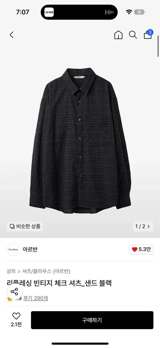 3 AREUBAN アルバン チェック シャツ サンド 黒