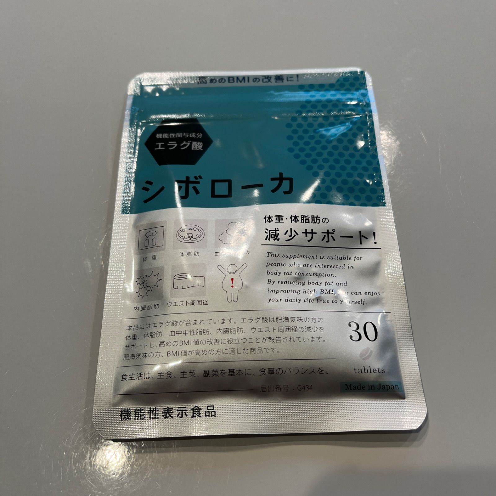 シボローカ３袋 シボローカ シボローカ シボローカ 3袋 シボローカ3袋 公式3袋セット