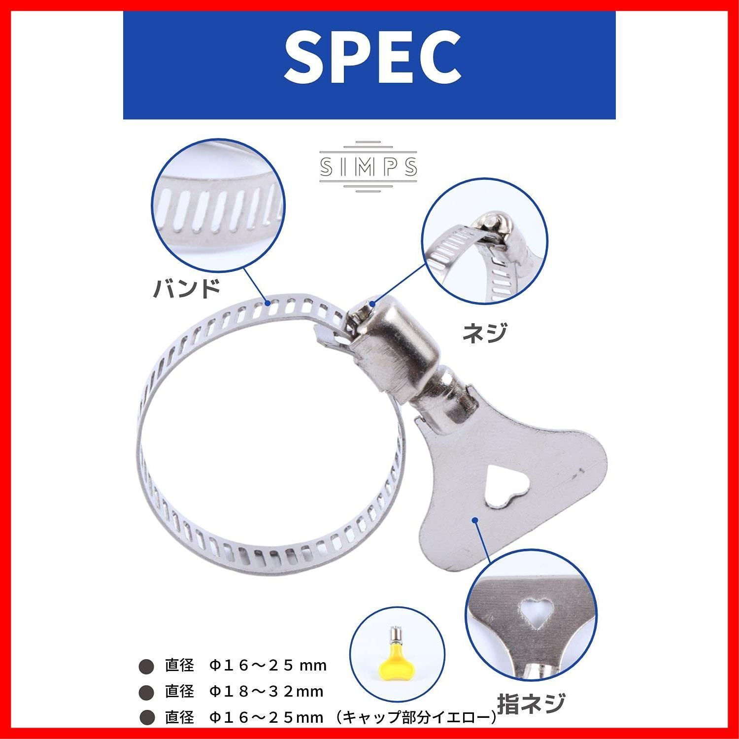 トレンド商品】ホースクリップ ８個セット ホースクランプ ステンレスバンド 配管用ホースバンド 「工具なしでお手軽に取り付け可能！」 指ネジ式  ほーすばんど ホースバンド 配管用部品 【SIMPS】 (直径Φ１６～２５mm：イエローキャップ) - メルカリ
