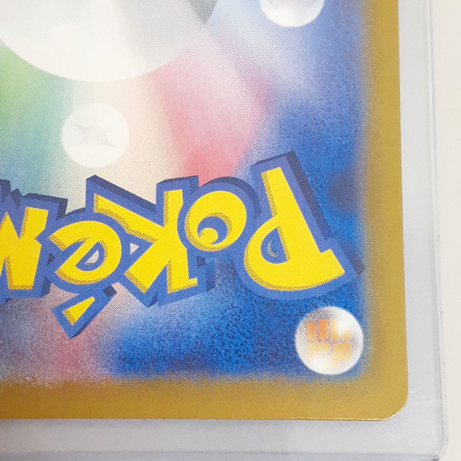 節約 【三沢店56-31-0924】ポケモンカード コイキング AR SV1a