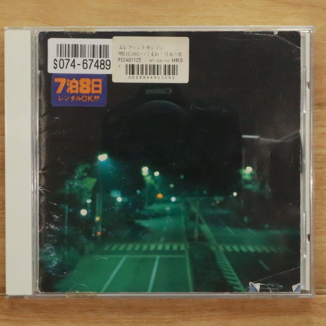 国内盤CD☆エレファントカシマシ/THE ELEPHANT KASHIMASHI