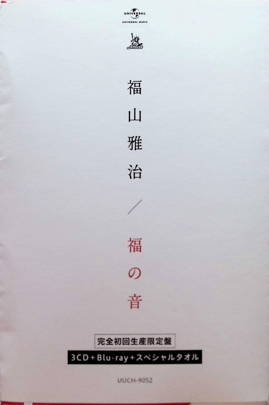 福の音 [完全初回生産限定盤][CD][+Blu-ray][+スペシャルタオル