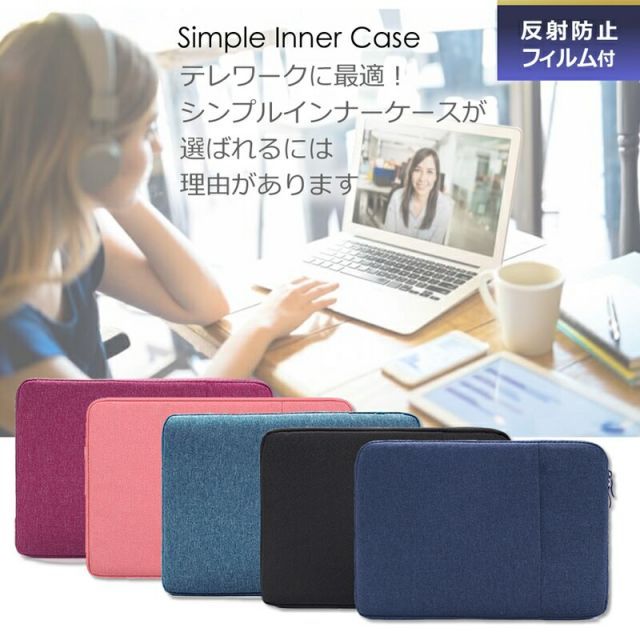 HP ENVY 15-ep1000 シリーズ 2022年版 [15.6インチ] ケース カバー インナーバッグ 反射防止 フィルム セット おしゃれ シンプル かわいい 耐衝撃 メール便送料無料 jgs bgt