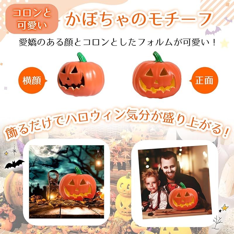 ハロウィン　ライト　カボチャ　置物　セット　まとめ　パンプキン　ランタン 新品】 ハロウィン パンプキン 飾り カボチャ LEDライト