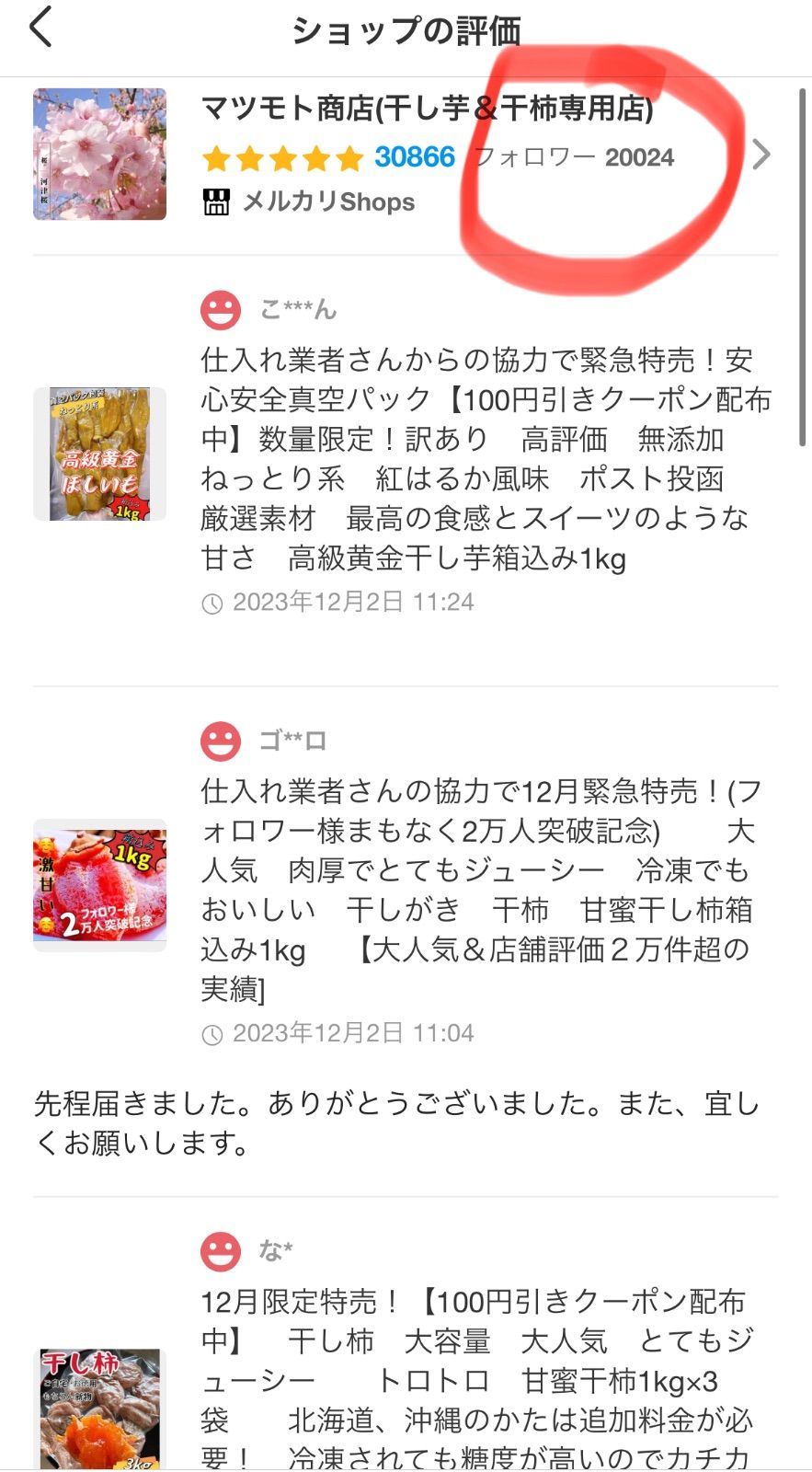 100円引きクーポン配布中 冷凍でも美味しい