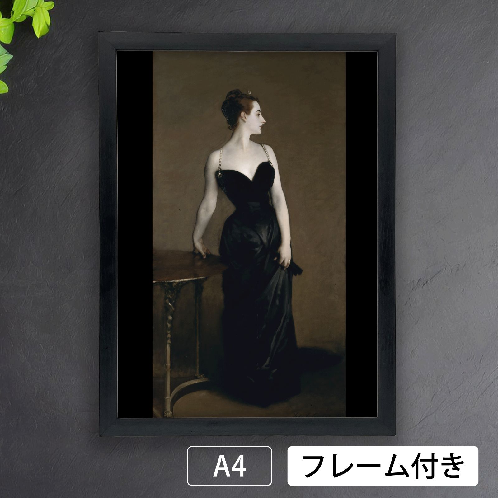 ジョン・シンガー・サージェント（John Singer Sargent