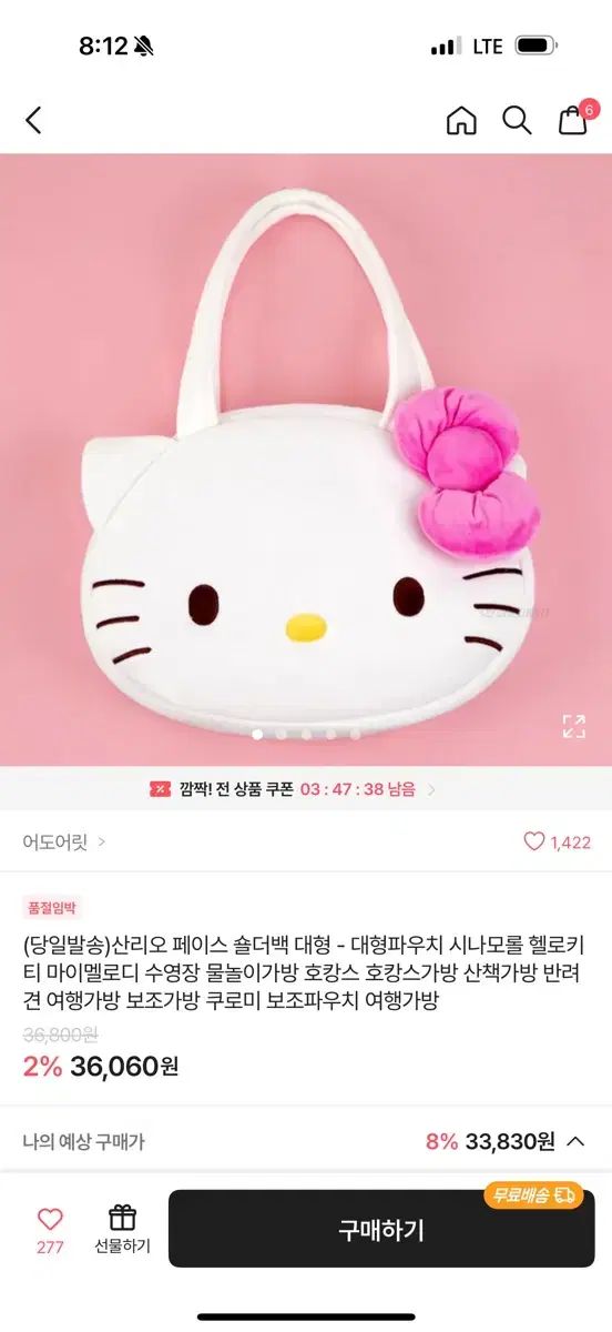 Sanrio サンリオ ハローキティ トート ポーチ バッグ