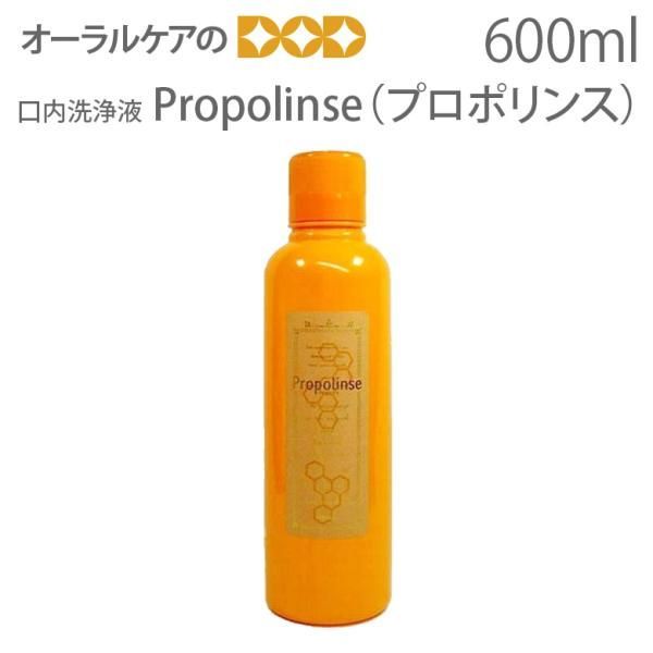 プロポリンス30本 リフレッシュ 600ml マウスウォッシュ - 口臭防止