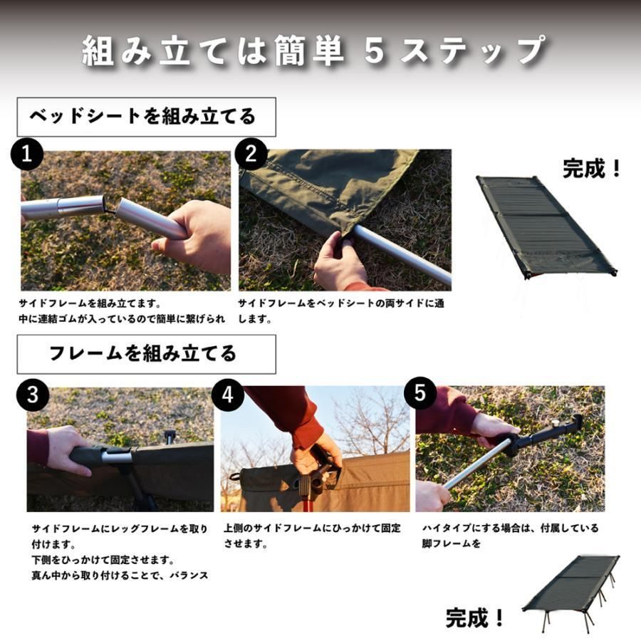 キャンプベッド