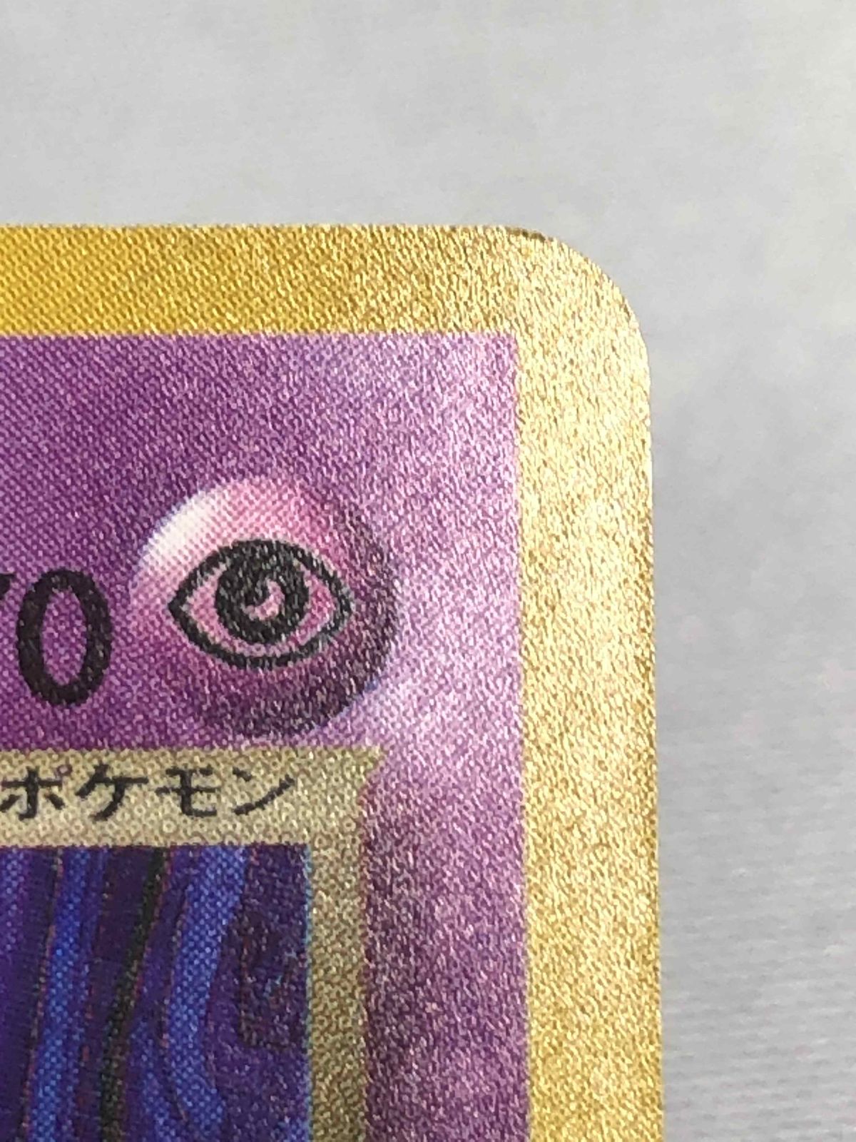 GR団のミュウツー LV.35（ポケモンカードGB2） [旧裏面] No.150 - メルカリ