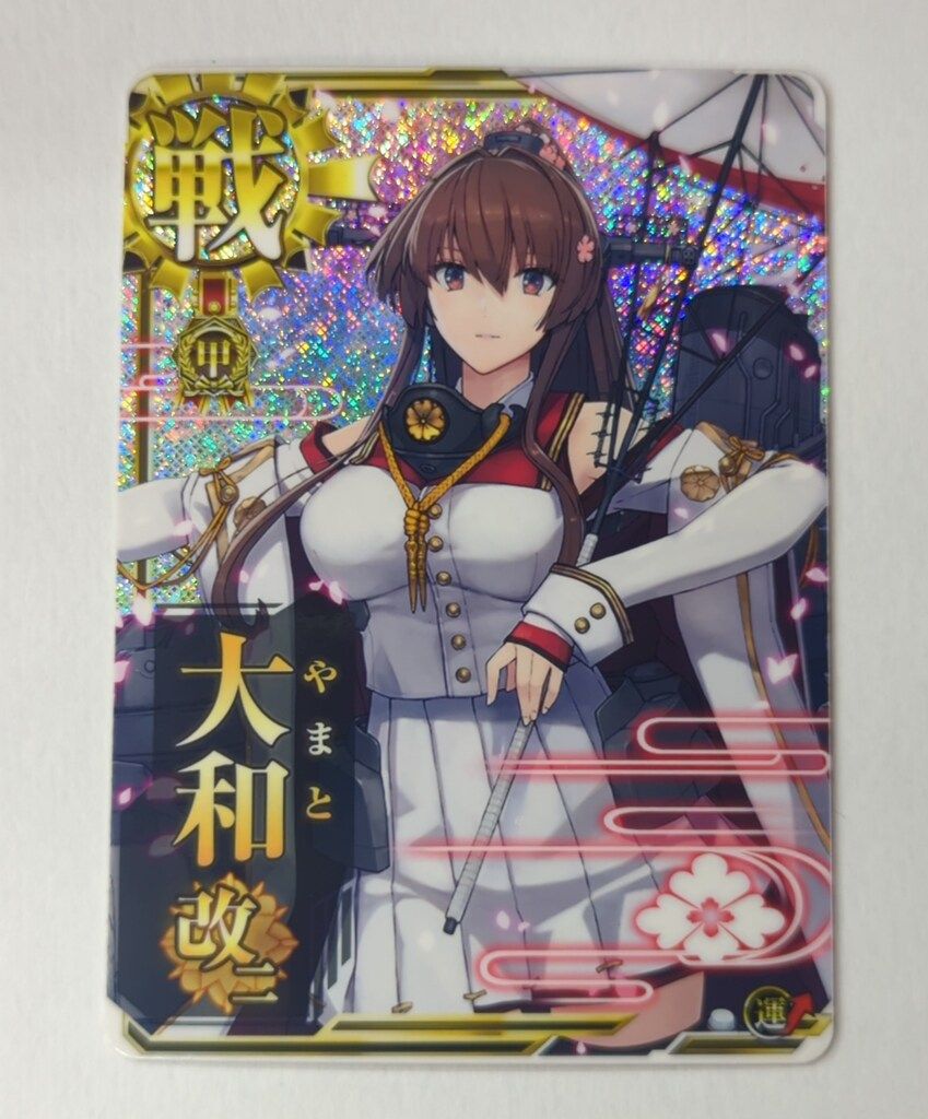 SEGA 艦これアーケード 大和改二（ホロ改二） 戦艦 - メルカリ