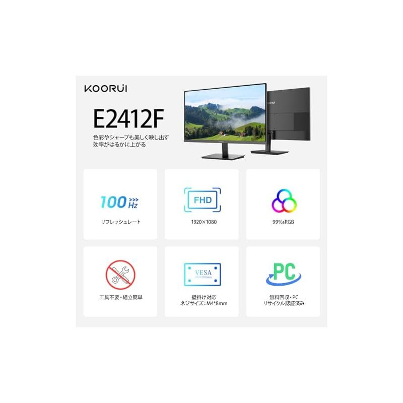 KOORUI モニター 24インチ 100Hz FHD 1920x1080 非光沢 ディスプレイ フルHD sRGB 99%|Adpitive Sync対応|HDMI|VGA|ブルーライト軽減|フリッカーレス pcモニター VESA対応 チルト調節可 E24