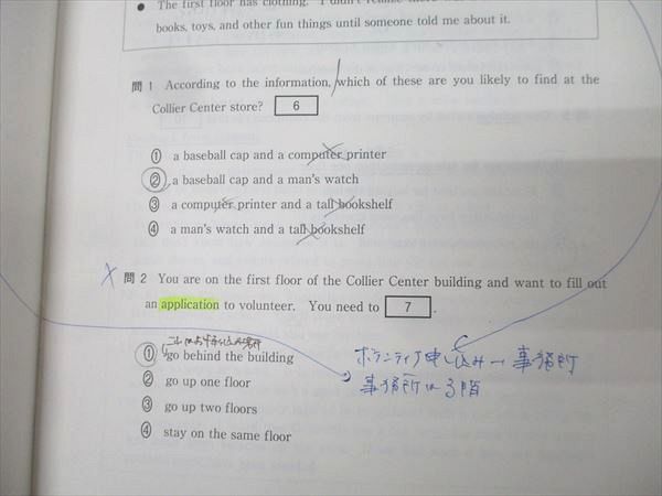 河合塾 第1～3回 全統共通テスト模試 2023年度実施 英語/数学