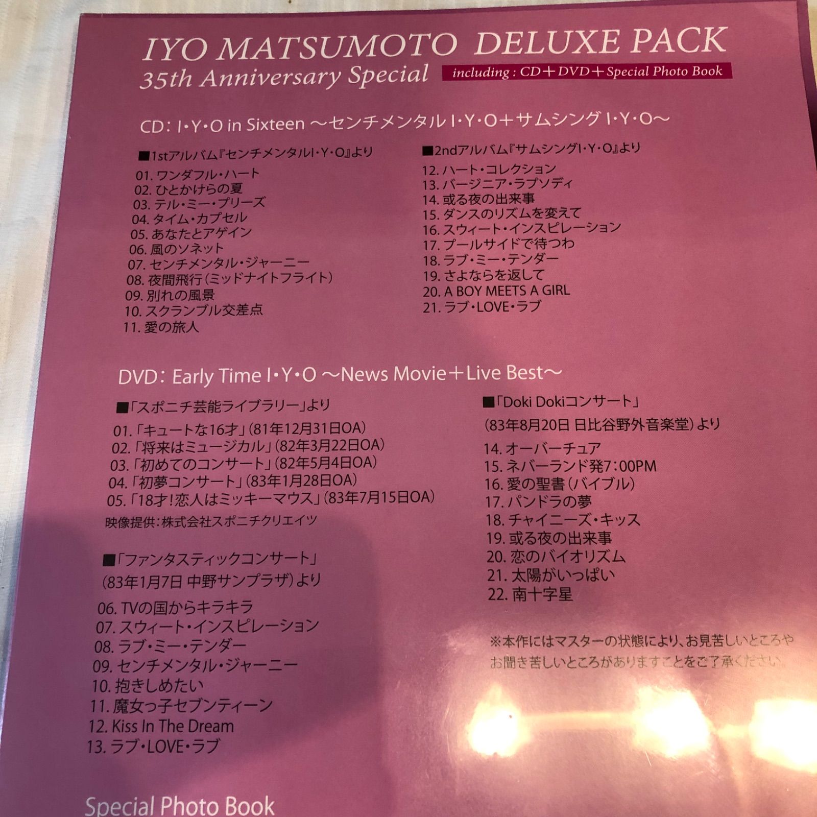 未開封新品 松本伊代 YAPPARI I・Y・O '16 DELUXE PACK CD＋DVD+豪華