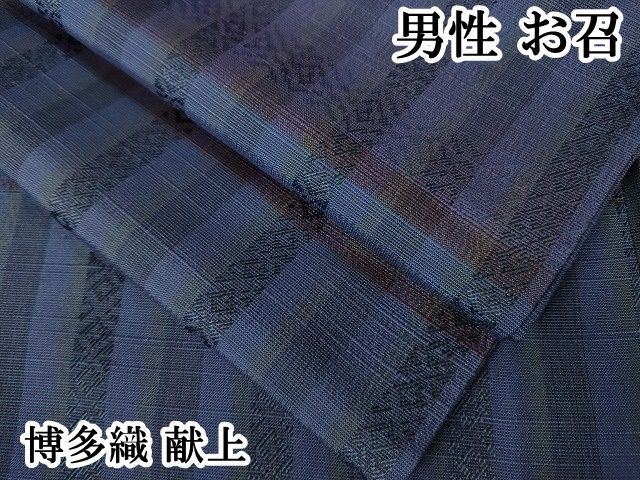 平和屋本店■極上　男性　お召　博多織　献上　逸品　DZAA1859kh4 平和屋本店□極上 男性 お召 博多織 献上 逸品 DZAA1859kh4 - メルカリ