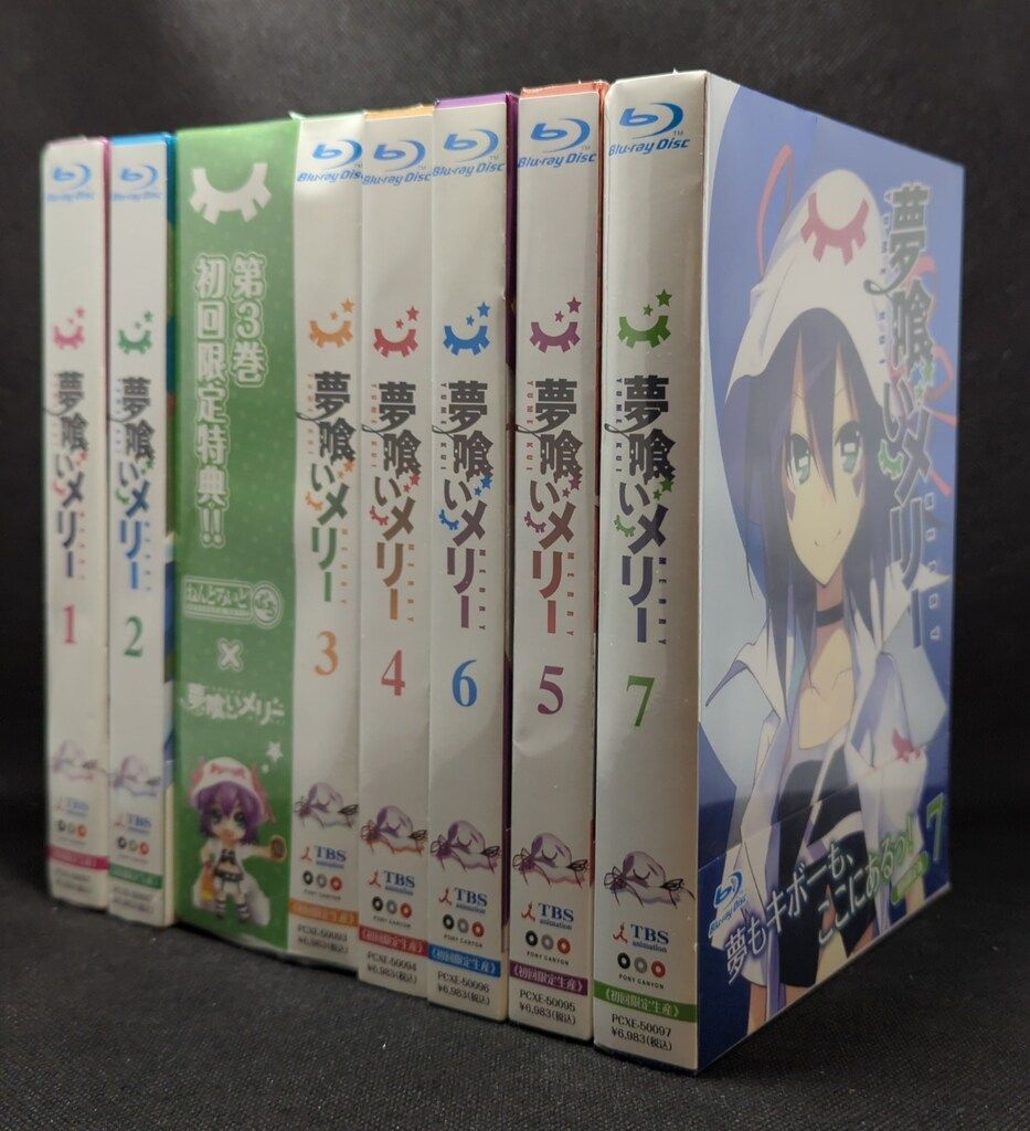 新品未開封】夢喰いメリー Blu-ray 7巻セット☆初回限定☆1のみ開封