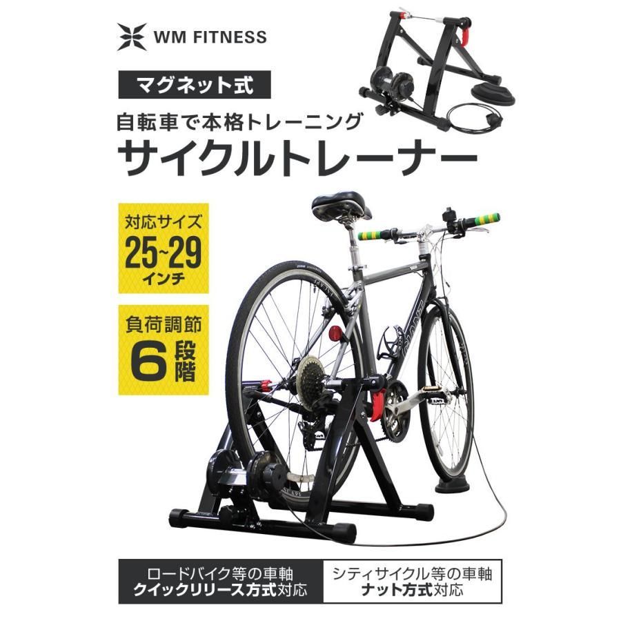 フィットネスバイク