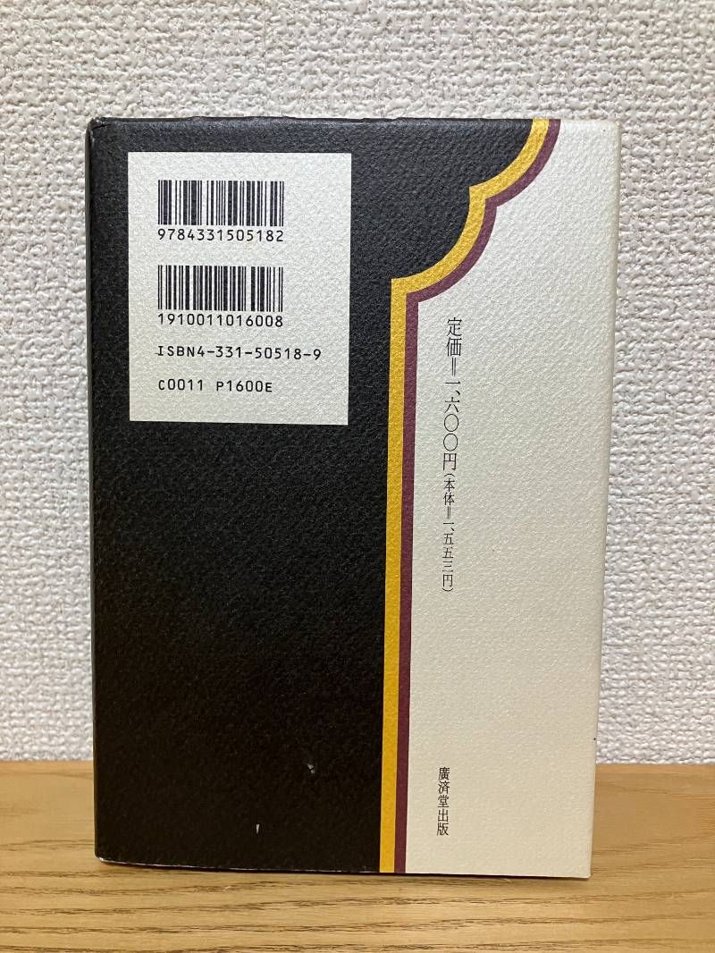 神我顕現への道 改訂版/北都（豊島区）/知花敏彦 神我顕現
