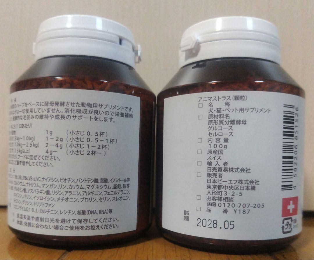 ２個セット
