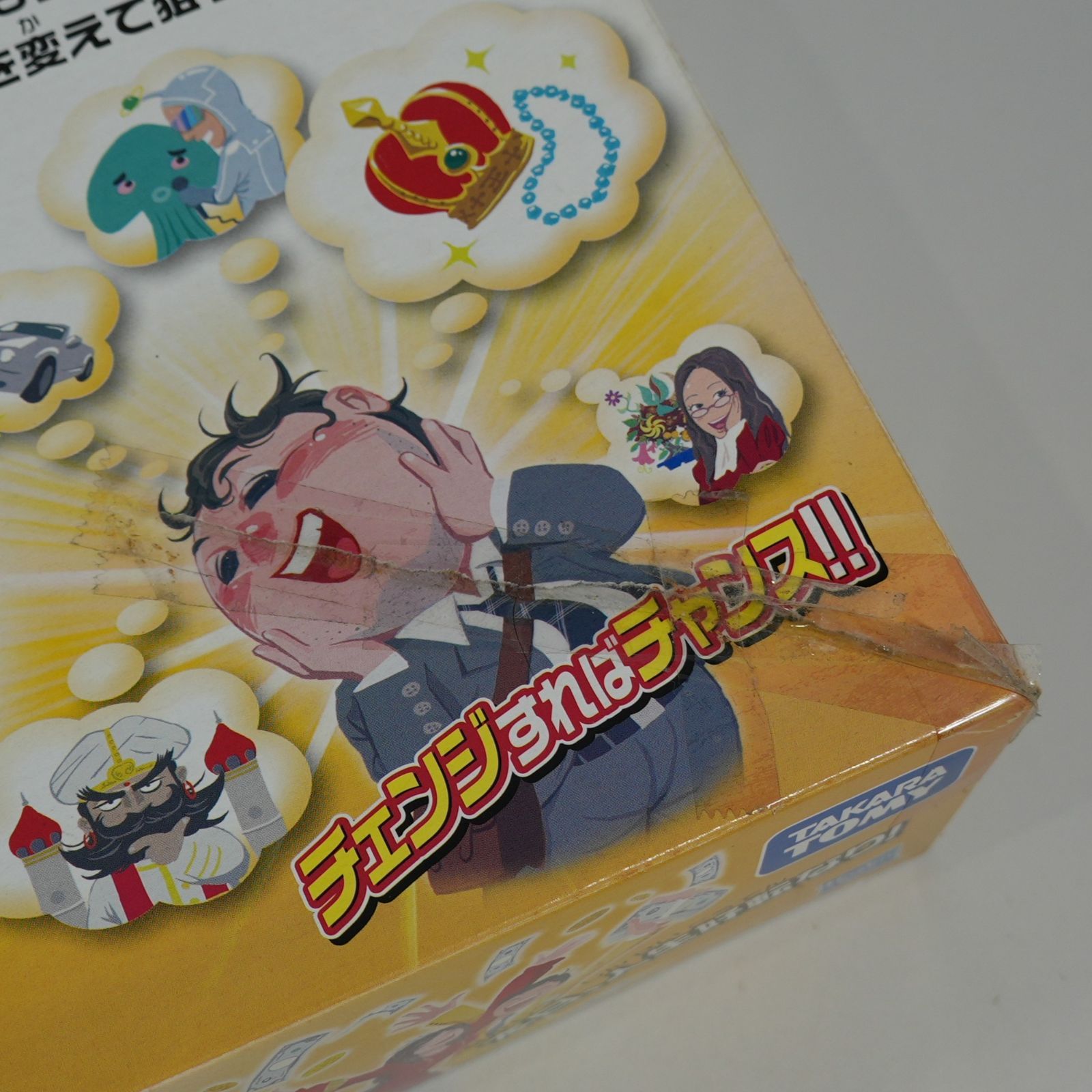 IM] タカラトミー 人生ゲーム ドリームチェンジ - メルカリ