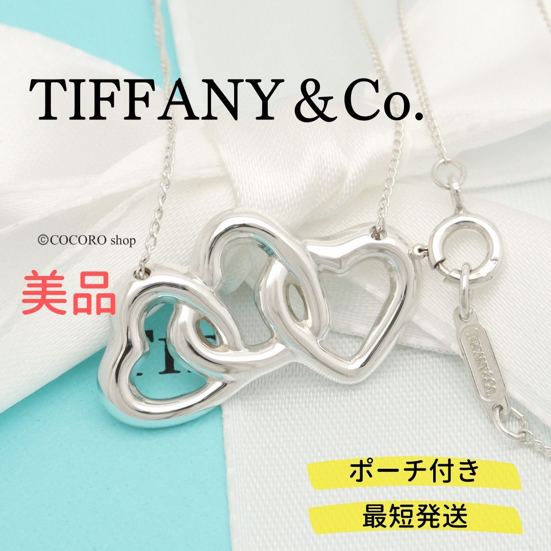 Tiffany&Co. トリプルオープンハート シルバーネックレス-