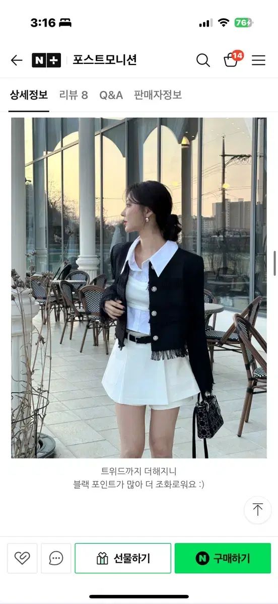 春服 お勧め