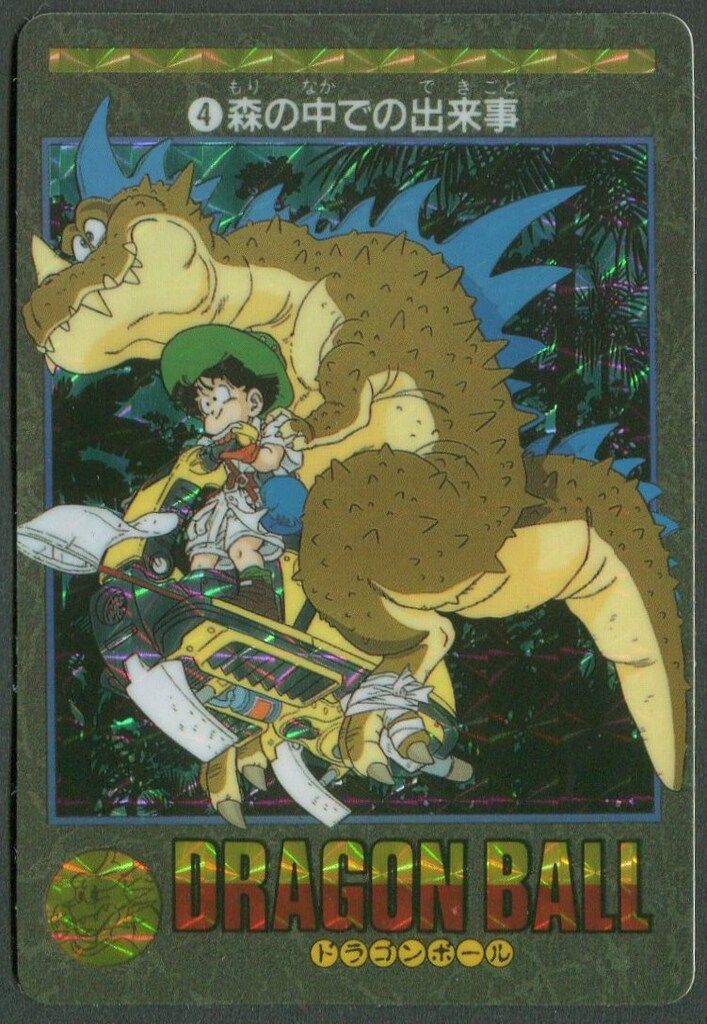 バンダイ ビジュアルアドベンチャー 1弾 森の中での出来事 4