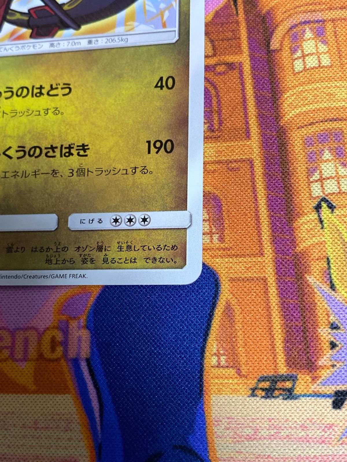 ひかるレックウザ 057/072 SM3+ - メルカリ