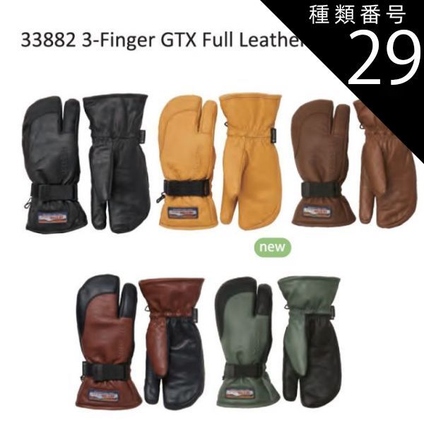 Hestra スキーグローブ 3フィンガータイプ グレー/ブラック サイズ5 6